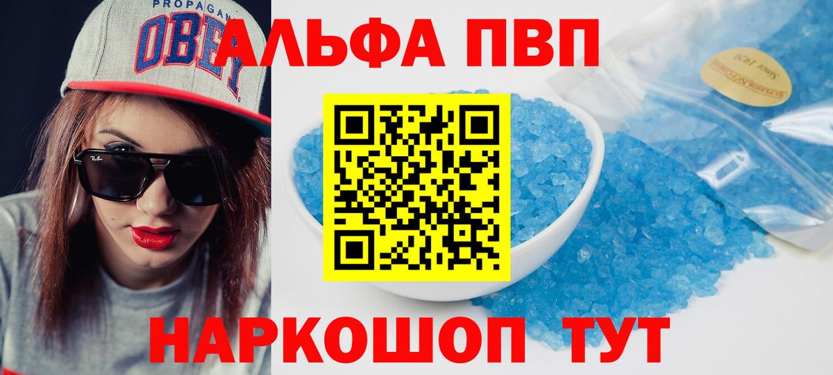 APVP СК  как найти закладки  Дубна  APVP СК КРИС  Alpha PVP СК  Вход с VPN 