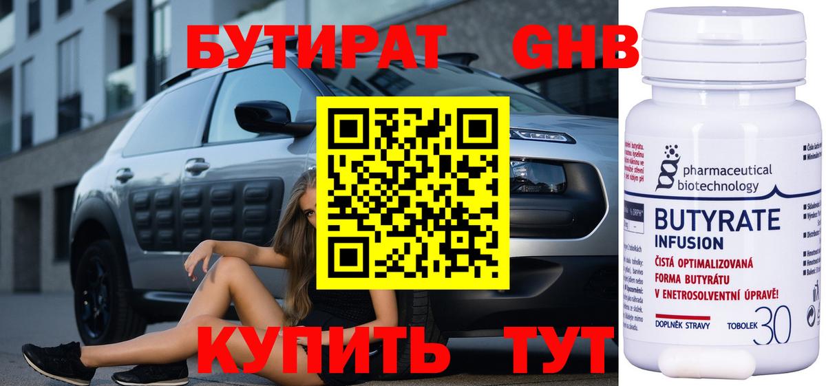 Бутират вода Дубна