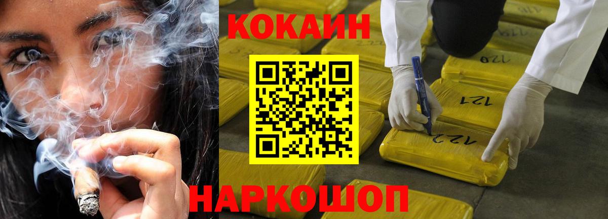 COCAIN  COCAIN VHQ  КОКАИН 99%  Вход с VPN  Дубна 