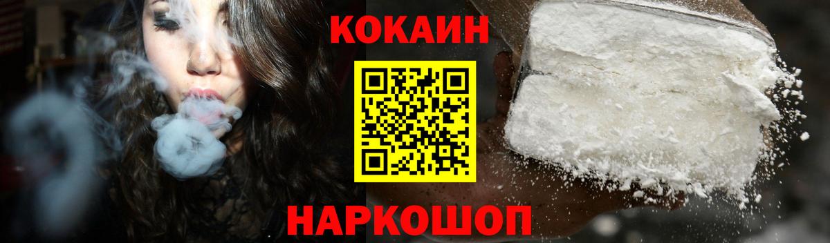 Кокаин Columbia Дубна
