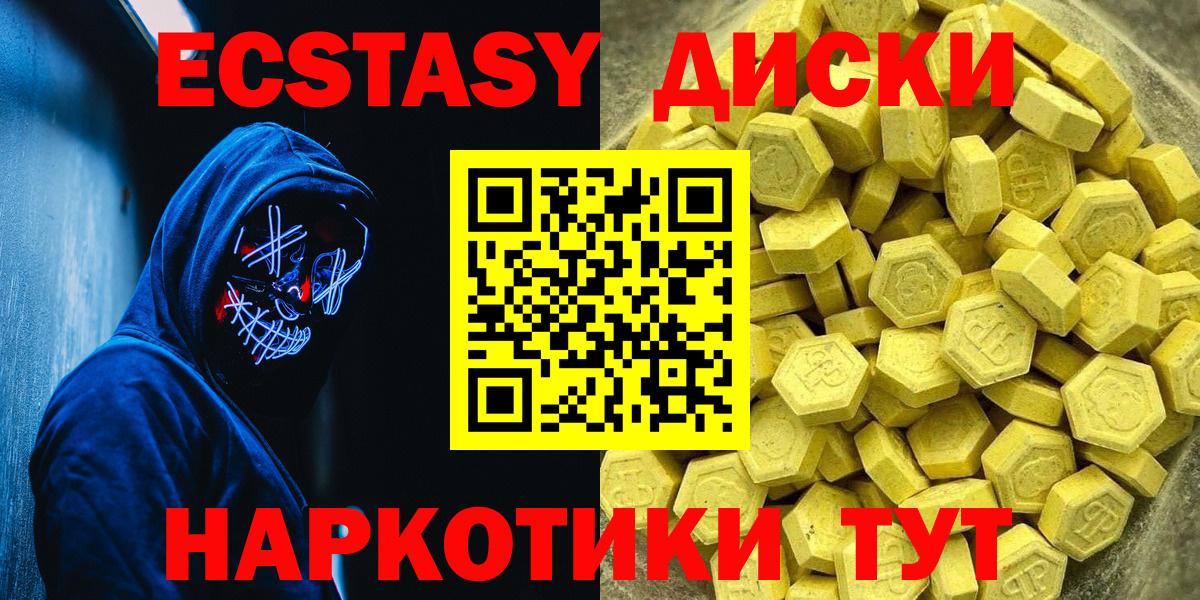 ЭКСТАЗИ VHQ  Вход с VPN  Дубна  Ecstasy  ЭКСТАЗИ 250 мг 