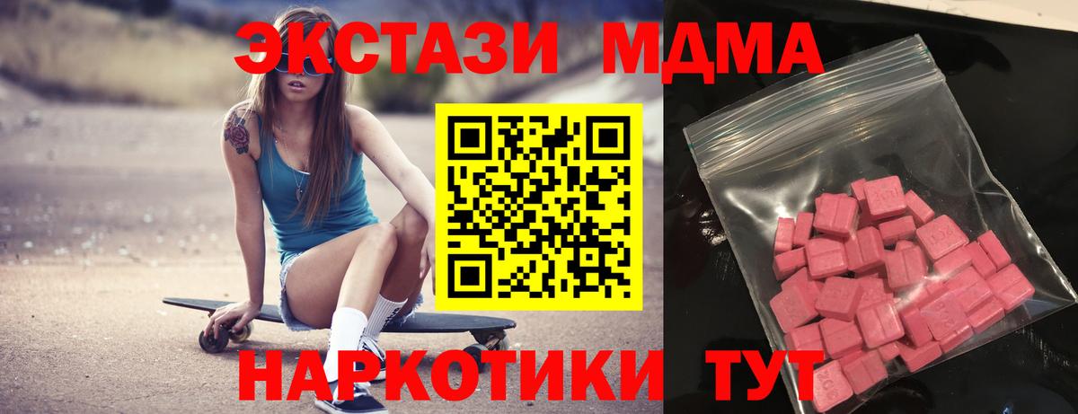 Экстази круглые Дубна