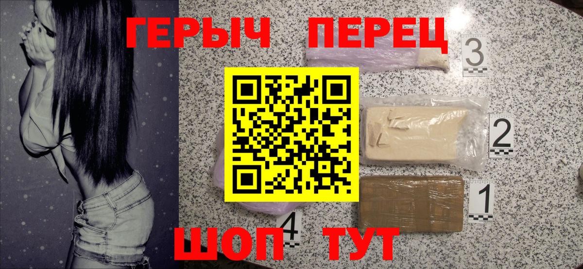 Героин герыч Дубна