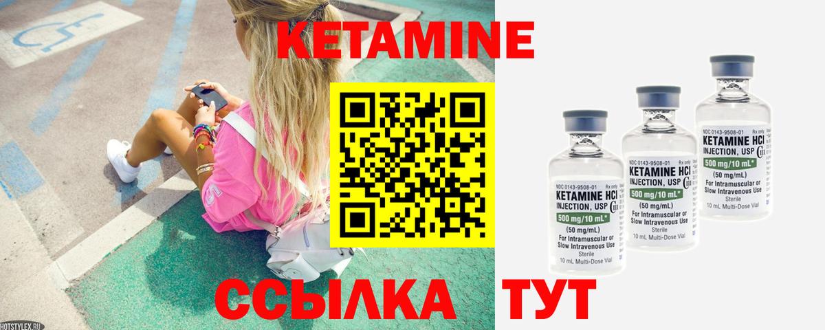 Дубна  КЕТАМИН VHQ  Кетамин ketamine  Вход с VPN 