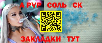 a pvp Кунгур
