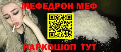 мяу мяу кристалл Лесосибирск