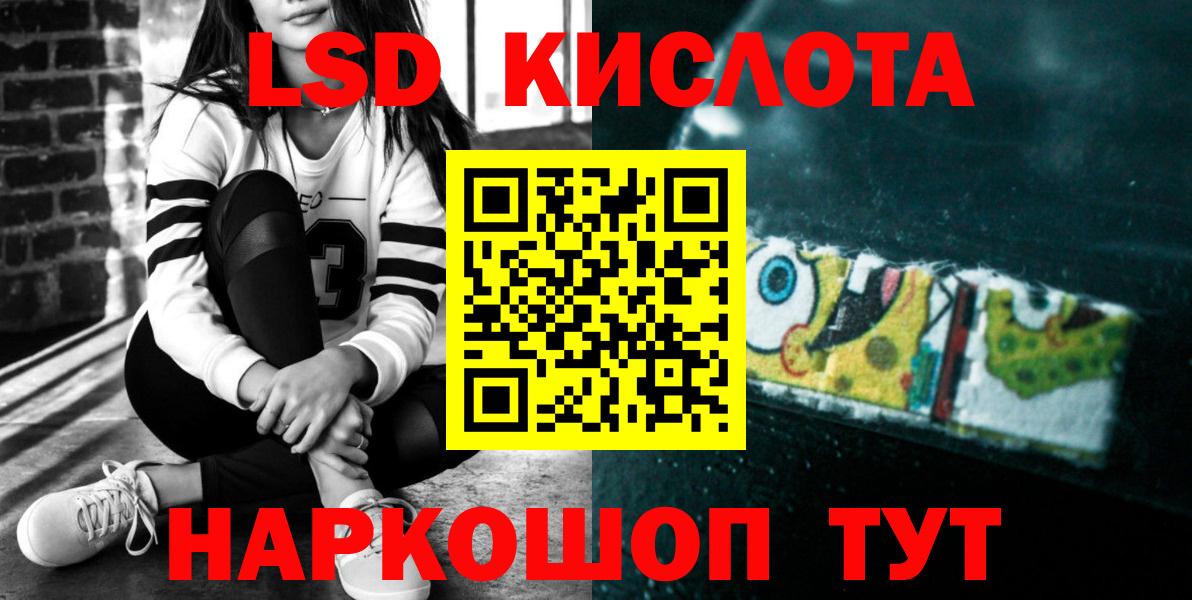 LSD-25 экстази ecstasy Дубна