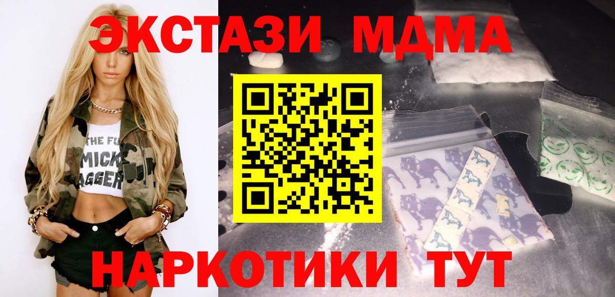 Дубна  МДМА  МДМА кристаллы  Вход с VPN  МДМА молли 