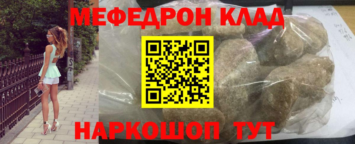 Меф мука Дубна
