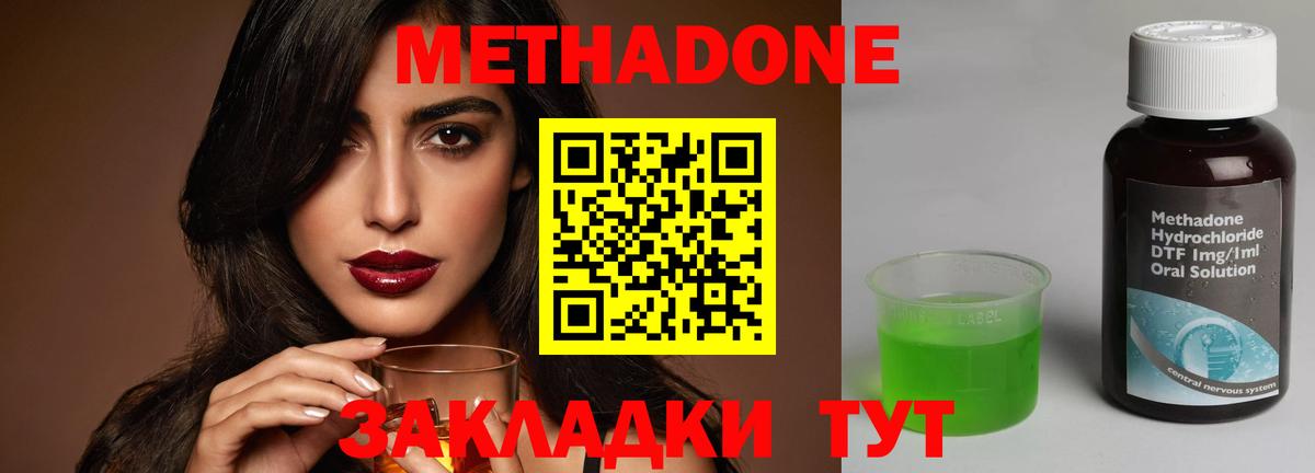 блэк спрут ссылки  МЕТАДОН VHQ  Вход с VPN  Дубна  МЕТАДОН кристалл 