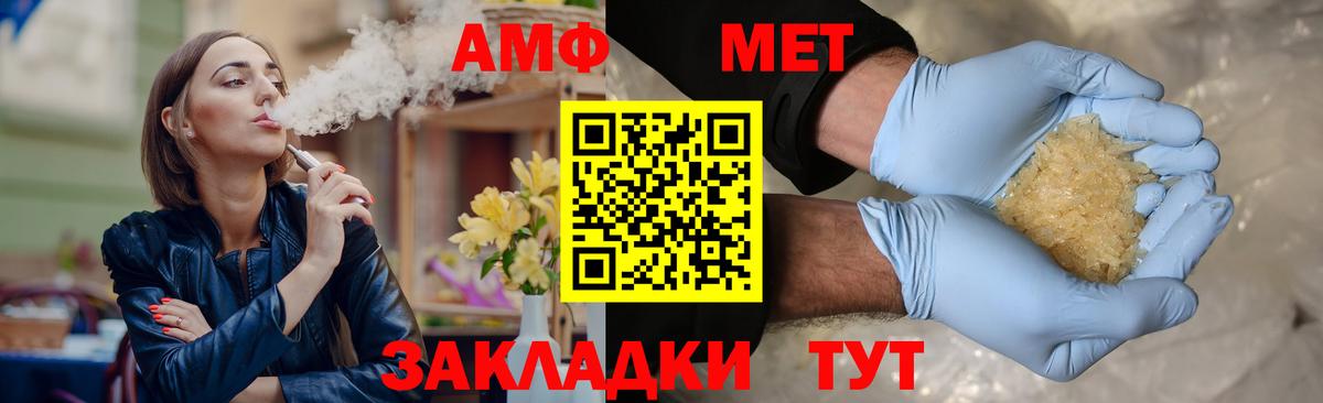 Первитин Декстрометамфетамин 99.9%  Первитин Декстрометамфетамин 99.9%  Вход с VPN  Дубна 